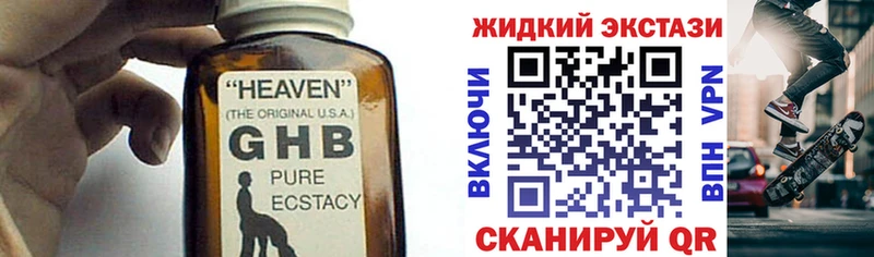 закладки  Андреаполь  Бутират бутандиол 