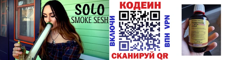 купить закладку  omg вход  Кодеиновый сироп Lean напиток Lean (лин)  Андреаполь 