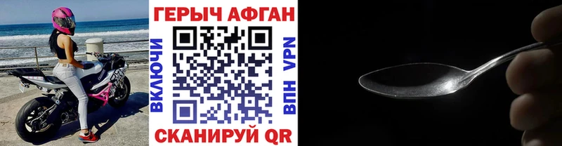 закладки Андреаполь Героин VHQ