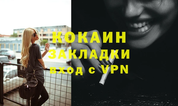 кокаин Нефтекумск