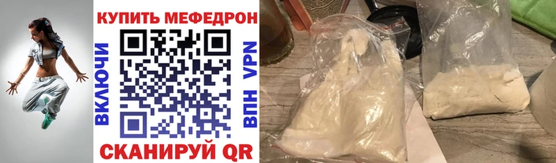 МЯУ-МЯУ мяу мяу  где купить наркотик  Андреаполь 