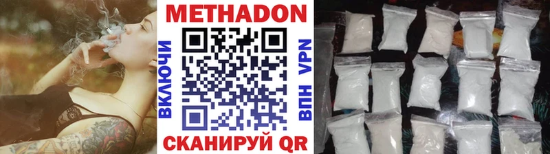 Метадон белоснежный  Андреаполь 