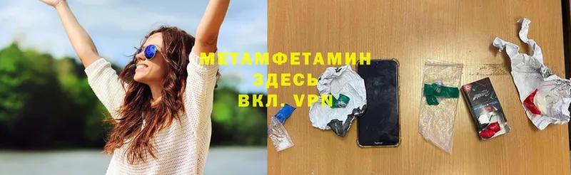 МЕТАМФЕТАМИН Methamphetamine  Андреаполь 